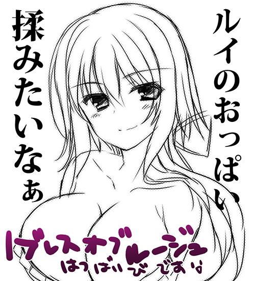 しょうもない落書きでも無いよりきっといいのだわ!!ノブレスオブルージュ発売日だわーいめでたいー!ヽ(='▽`=)ノ18禁エロゲ原画はじめてやりましたよろしくおねがいします>< http://t.co/WRYlma34ue #ノブオ 
