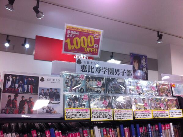 Hmvグランフロント大阪 Ebidan 大好評のebidanコーナー拡大致しました 超特急 Dish のローソン Hmv限定盤のシングルもたっぷりございますよ Http T Co Znth9rtuxd