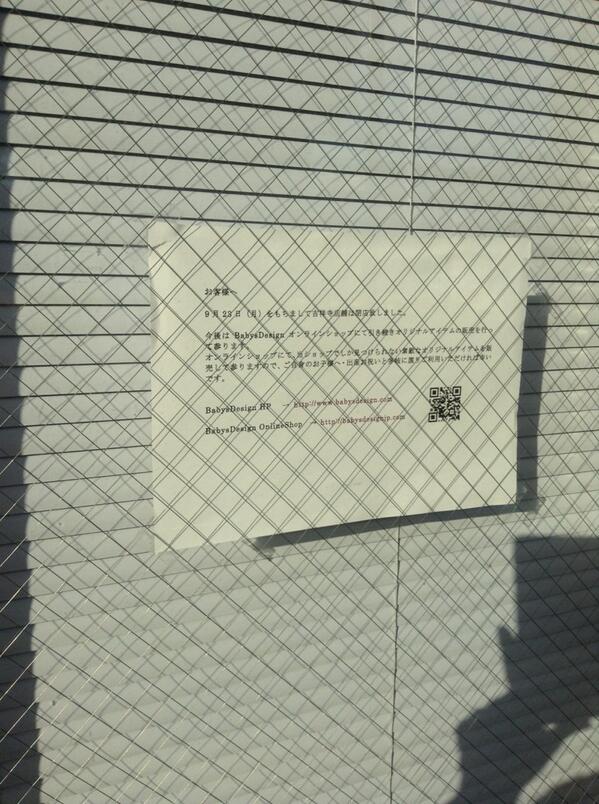 吉祥寺ニュース Kichijojinews Twitter