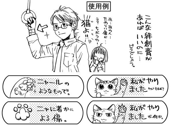 O Xrhsths フェリシモ猫部 Sto Twitter これうちでつくっちゃっても大丈夫ですか Yamano Rinrin Felissimonekobu いつも猫部さんの商品を楽しみにしています 以前このような絆創膏を考えてみたのですが いかがでしょうか T Co Iveyarzi1g O Xrhsths フェリシモ猫部 Sto Twitter これうちでつくっちゃっても大丈夫ですか Yamano Rinrin Felissimonekobu いつも猫部さんの商品を楽しみにしています 以前このような絆創膏を考えてみたのですが いかがでしょうか T Co Iveyarzi1g