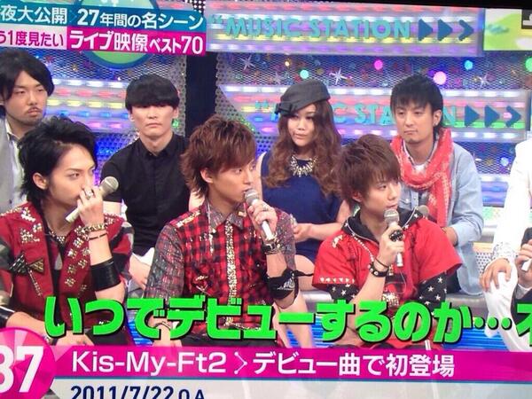 Etiqueta キスマイデビュー前にもmステ出てるの知ってるよって人rt En Twitter