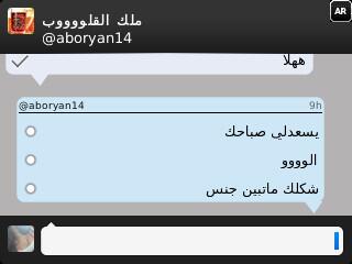 Meme996699's tweet photo. شوفو قليل الأدب ☹ http://t.co/QJFk6UFM3j