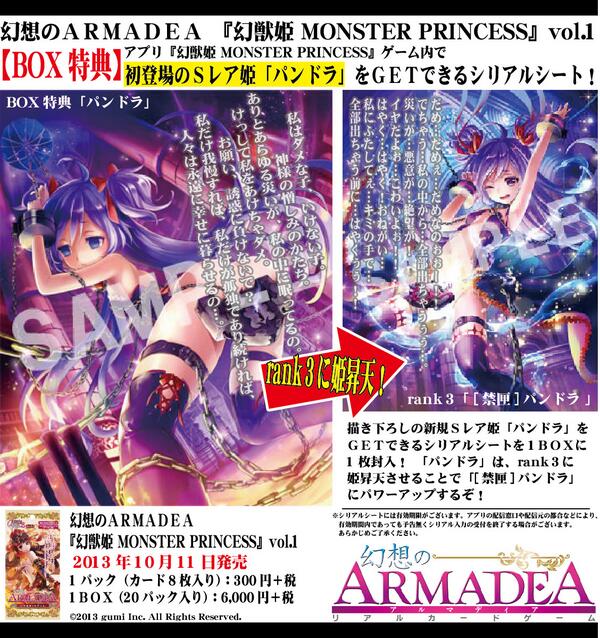 人気ブランド プレイマットB姫 幻想のARMADEA 幻獣姫 幻想のアルマ