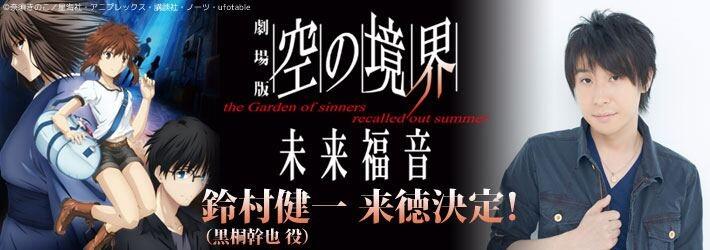 劇場版 空の境界 未来福音 マチアソビ ufotable A3 クリア