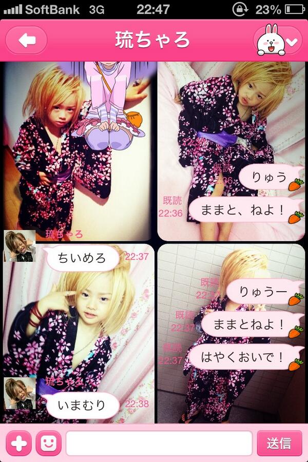 ちいめろ ちいめろチャンネル 今日は琉ちゃろ おばあちゃんと寝るっておばあちゃんの部屋行ったからline送ったの W そしたら 返事クソワロwwwwwwwwwwwwwwwwもう爆笑したwwwww Http T Co Araxb4vzzt Twitter