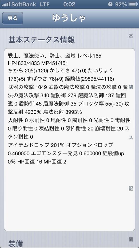 ちょこっとrpg