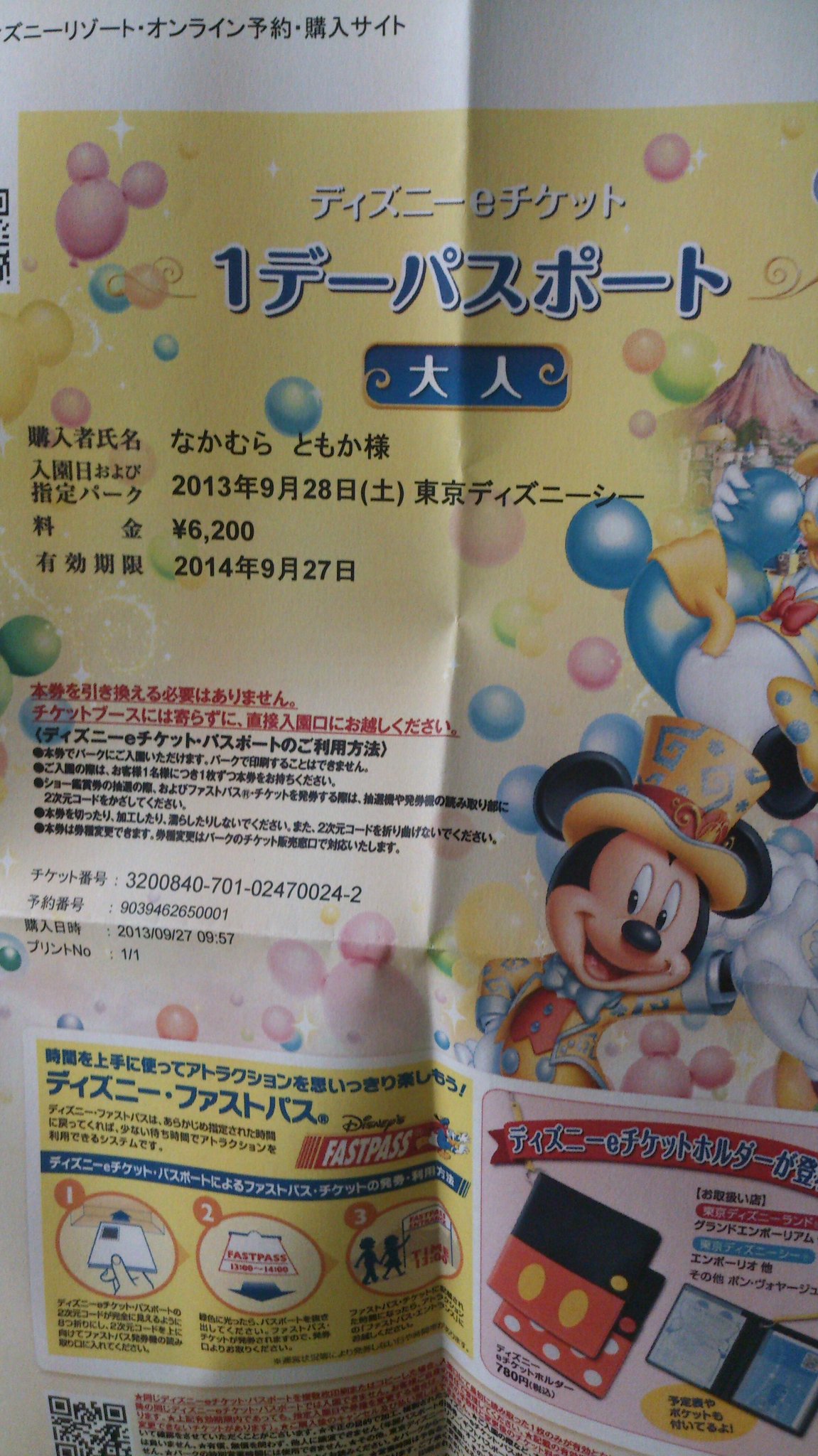 ともか ディズニーシー行ってきます ハロウィンだーぁ W Http T Co 5kw3t15gku ともか ディズニーシー行ってきます ハロウィンだーぁ W Http T Co 5kw3t15gku