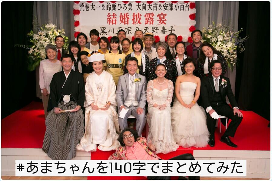 ちゃぷす藤原 北三陸へ 潮騒結成 お座敷列車 海女ソニ 上京 奈落 鈴鹿の付き人 一時帰郷 解雇 事務所設立 W主演映画 前髪クネ男 春子太巻和解 地震 帰郷 潮騒再結成 鈴鹿 歌うま 3組の結婚式 北鉄再開 お座敷列車 あまちゃん Http T Co