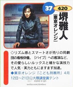 堺雅人の若い頃がかっこいい 貴重な画像を集めてみた Snowdrop