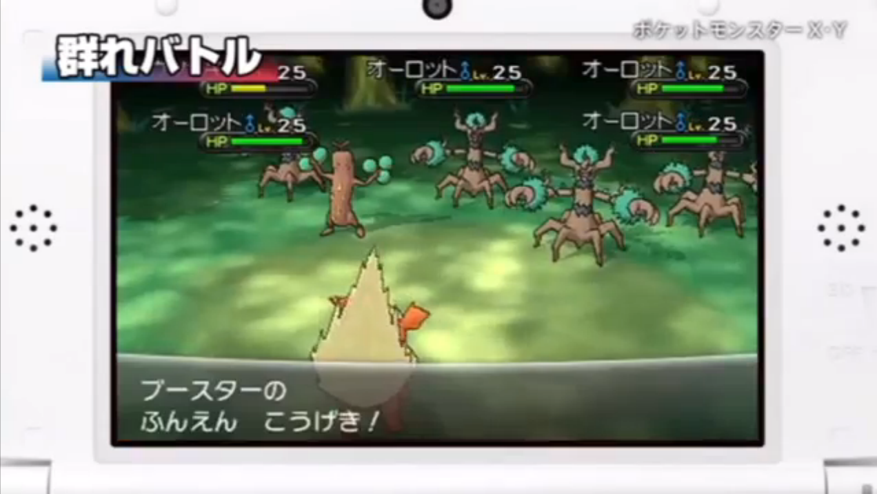 ニド 群れバトルのpvで1種類違うポケモンが混ざってたことを気付いた人はいただろうか Http T Co 91xxoztspt Twitter