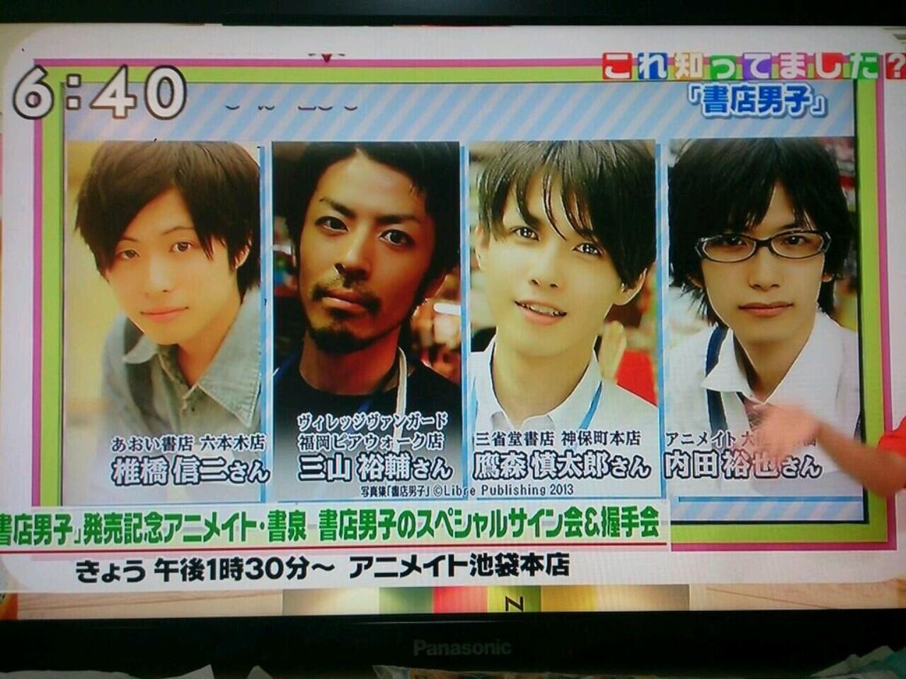 Uzivatel たると Na Twitteru やりやがった テレビ ズームインサタデー で 書店男子 特集 アニメイトのbl本コーナーが映ってんだけどｗｗｗｗｗ Http T Co Iawwhiz4rm Http T Co Xpaqoeaa Twitter