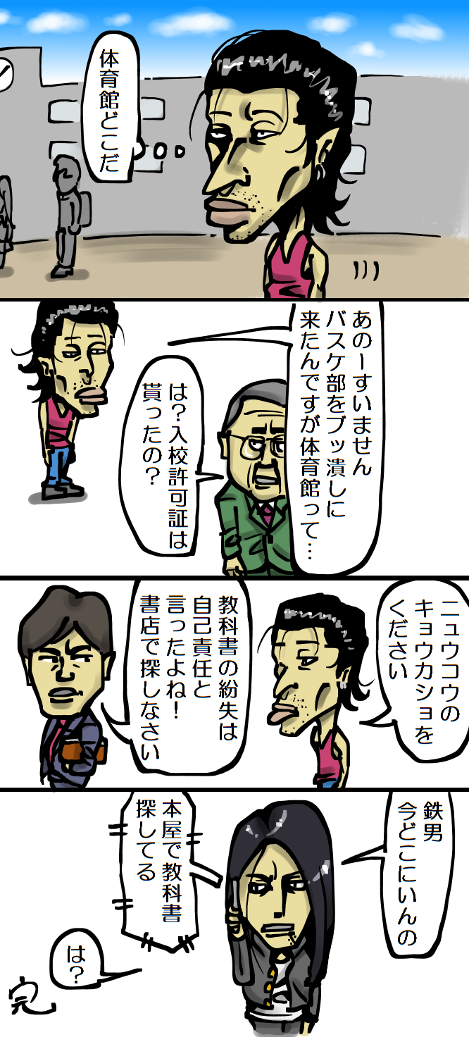 退屈健 A Twitter スラムダンクの鉄男の半生に密着したスピンオフ作品を出してほしい Http T Co Quacsyh6kx 退屈健 A Twitter スラムダンクの鉄男の半生に密着したスピンオフ作品を出してほしい Http T Co Quacsyh6kx