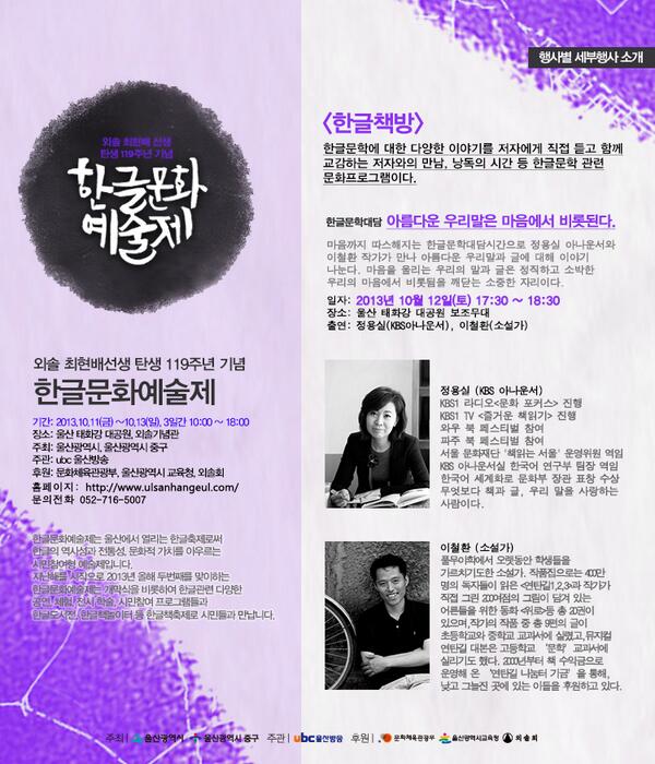 <한글문학대담>마음까지따스해지는한글문학대담시간으로정용실아나운서와이철환<a href="/leechulhwanbot/">작가 이철환 봇</a> 작가가만나아름다운우리말과글에대해이야기나눈다.마음을울리는우리의말과글은정직하고소박한우리의마음에서비롯됨을깨닫는소중한자리