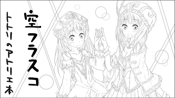 ギリギリに描いたサークルカットおいときますね 