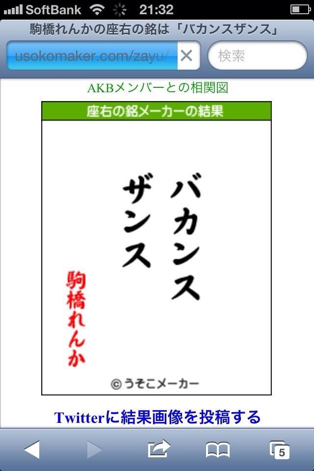 神七bot 駒橋れんか Http T Co R13koxmcrm 神七bot 駒橋れんか Http T Co R13koxmcrm
