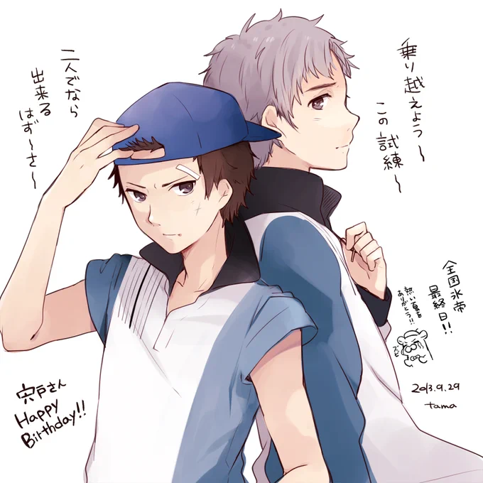 誕生日おめでとう! 