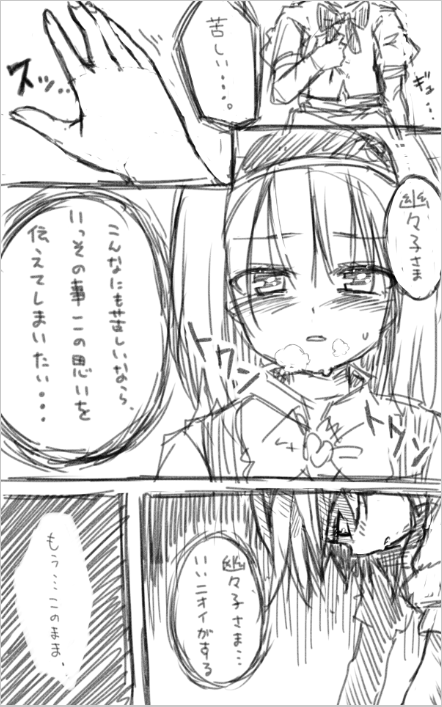 気付いてたら夢中に描いてた(:3っ)っゆゆみょんは俺のジャスティス!! 