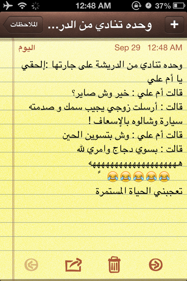 az309az's tweet photo. @nkt_m7: تستمر الحياة
هههههههههههههههههههههههه http://t.co/prkR3ObKLo