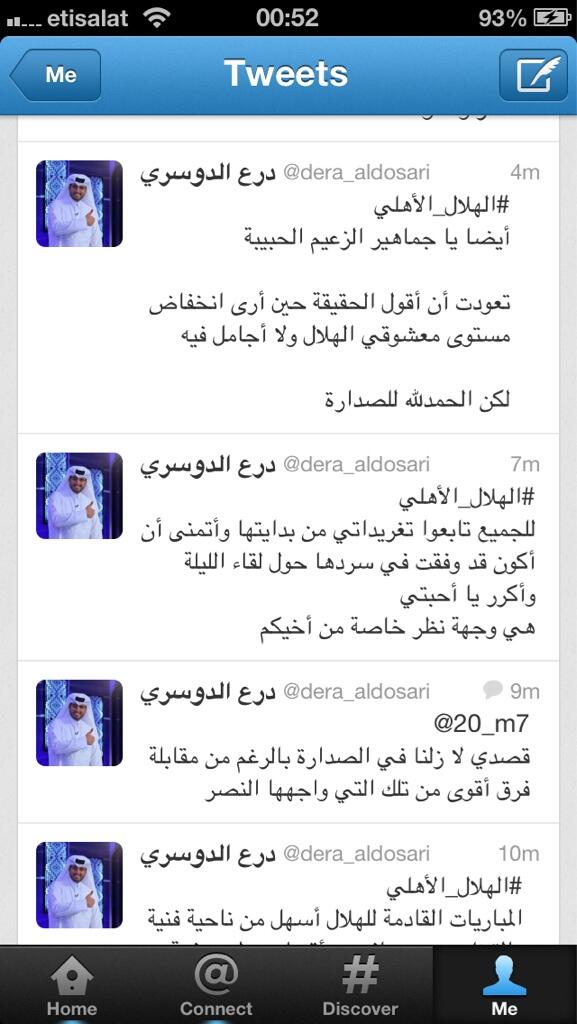dera_aldosari's tweet photo. #الهلال_الأهلي 
تغريداتي بعد لقاء القمة بين الهلال والأهلي 

(  ٦  ) 

كانت هذه آخر التغريدات وهي وجهة نظر خاصة http://t.co/FK7ziu33Nw