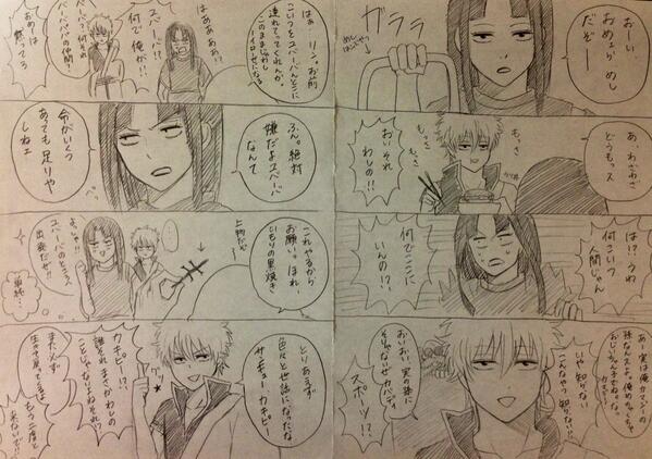 銀魂で千と千尋パロ5。釜じいと銀さんのところにリンが来ました。 