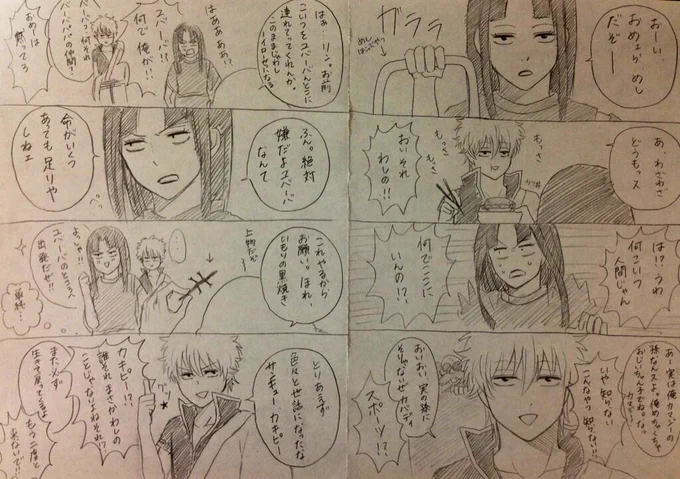 銀魂で千と千尋パロ5。釜じいと銀さんのところにリンが来ました。 