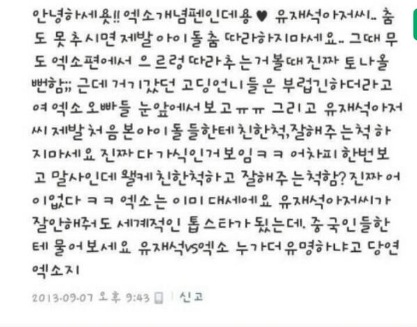 Rufin_Minor's tweet photo. 유재석이 뭔죄냐.
여고생들 기쁘게해주려고 힘들게 섭외해왔더니
뭐? 
니들은 예능을 다큐로보는 눈을 가지고있니? http://t.co/tQRWvPMvCx