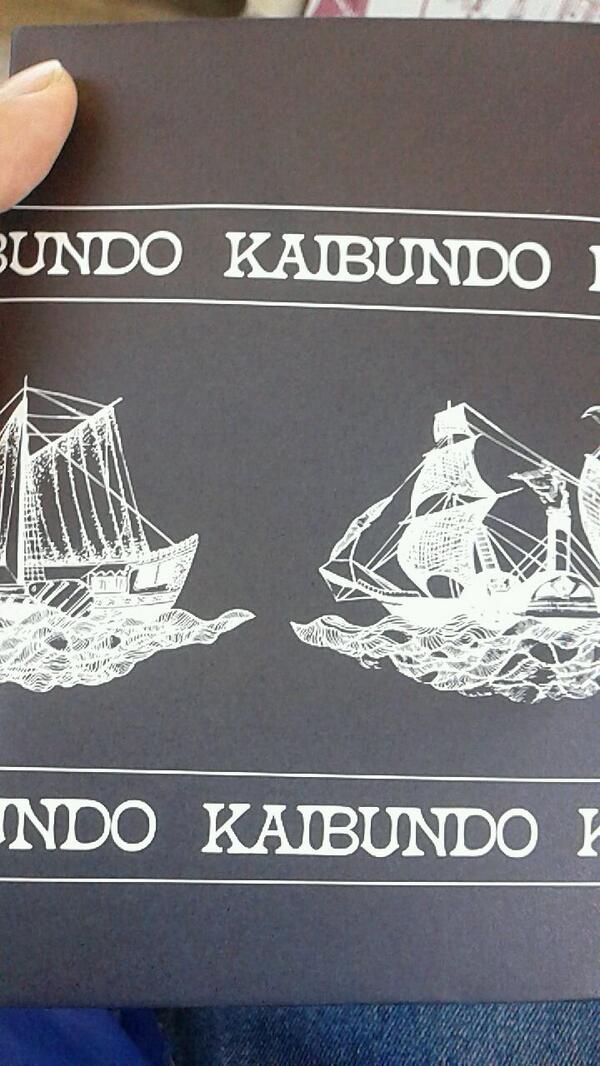 【神戸】海文堂書店、閉店 Togetter [トゥギャッター]