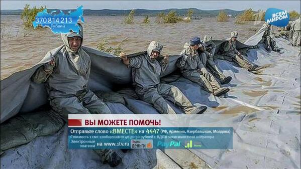 vsemmirom1tv's tweet photo. Oни стояли по пояс в воде и держали дамбу. В студии Малахова  добровольцы, спасшие город   #всеммиром http://t.co/5YJMDdsQIU