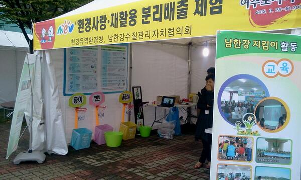 guardianriver's tweet photo. 여주 도자기축제장 "재활용 분리배출 체험" 환경 홍보부스입니다.  놀러오셔요! ! ! http://t.co/gq3Unkh28P