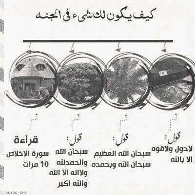 Ad33ya111's tweet photo. كيف يكون لك شيء بالجنة ♥ ! http://t.co/Cl3vmSvy6B