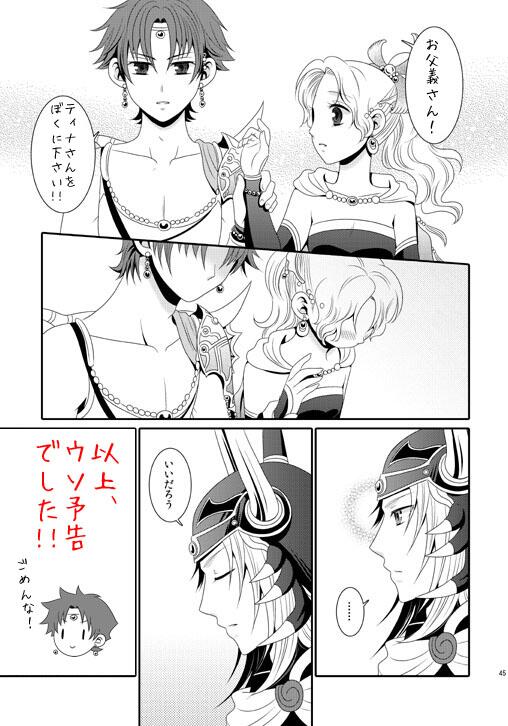 久々のツイッター浮上でふざけたくなりました。てことで次のバツティナ本のウソ予告～。近からず遠からずです。
10月入ったらまたもちょもちょアップしに来れる予定。 