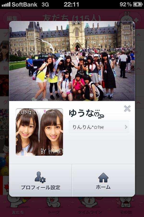 1rtでロック画面晒す2rtでホーム画面晒す3rtでlineのアイコン晒す4rtでカメラロール晒す100rtでプリクラ晒す 1rtでロック画面晒す2rtでホーム画面晒す3rtでlineのアイコン晒す4rtでカメラロール晒す100rtでプリクラ晒す
