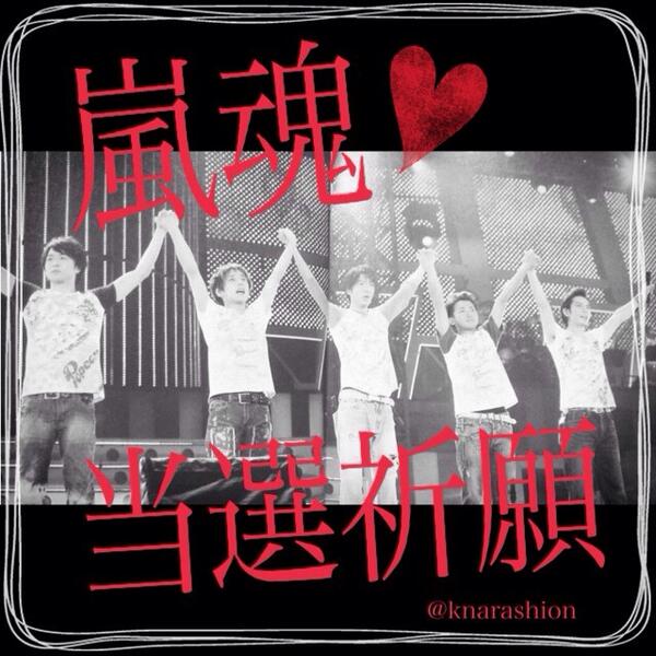 knarashion's tweet photo. もうすぐ当落ー
当たりますように！！ http://t.co/vVit6etxda
