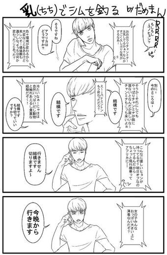 妄想神起 を含むマンガ一覧 古い順 2ページ ツイコミ 仮 妄想神起 を含むマンガ一覧 古い順 2ページ ツイコミ 仮