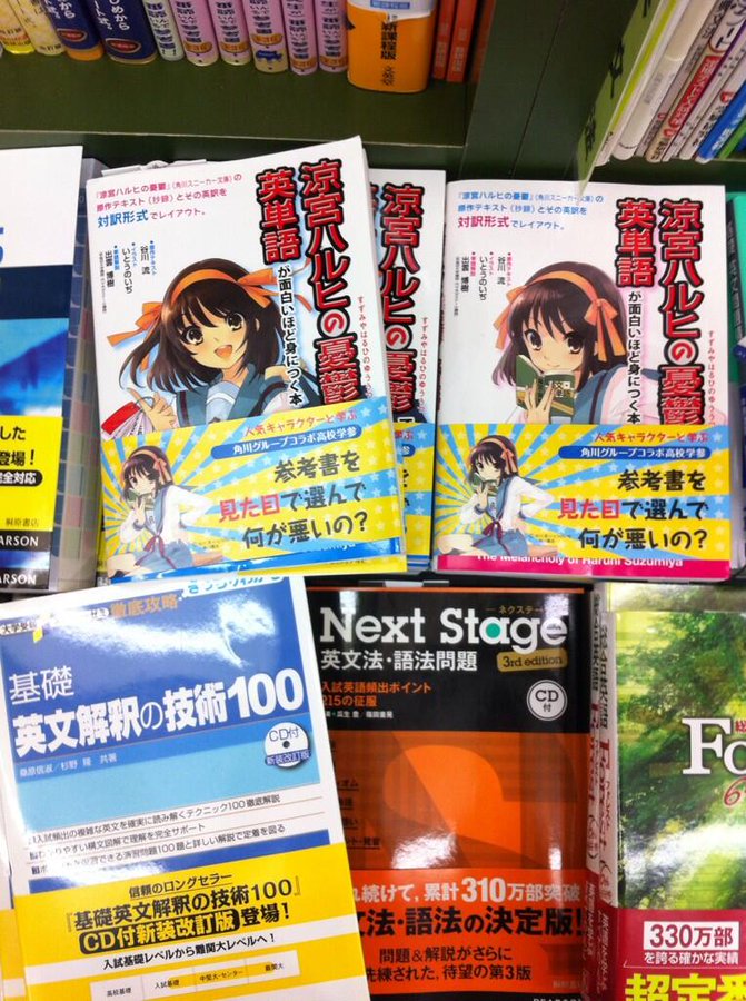 Someone In Japan Hits On Killer Formula For Textbook Covers Stick A Cute Anime Girl On There Soranews24 Japan News