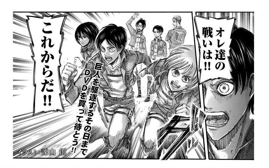 進撃の巨人 ファンサイト アニメ 進撃の巨人 第25話のエンドカードは原作者 諫山創先生のイラストです Http T Co Uahsk2uts1 Twitter