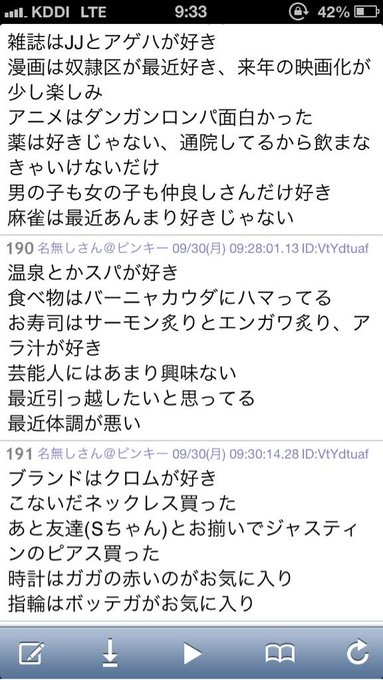 最近の自己紹介＊ http://t.co/tNSE3xEa6o