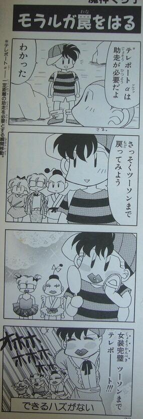 一部予約販売】 スターフォックス64 4コママンガ劇場 4コマ漫画劇場