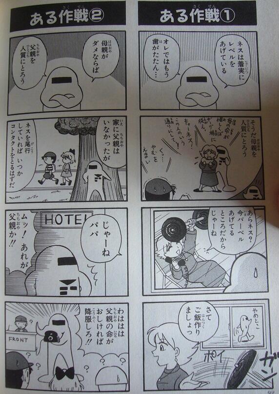 ニンテンドー4コマbot ｍｏｔｈｅｒ２ 4コママンガ劇場２巻より 浅村イオン先生作 T Co Ryobgkmkmq