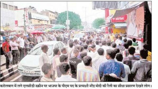 BJP4Delhi's tweet photo. People watched the Vikas Rally through LED screen installed at Pacific Hall in Tagore Garden. 

#ModifyDelhi http://t.co/3T5Rwh6vXx
