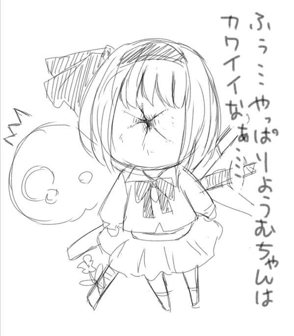 やっぱり妖夢ちゃんは可愛いなぁ 