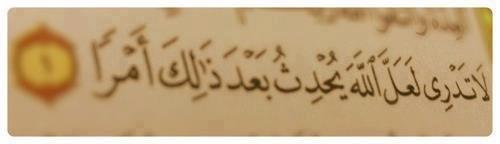 shamry99's tweet photo. ​جرعة اَمل لكل من يعاني 
في شتّى اَمور الحياة ! 
ولكل من تسلل الى داخلھ اليأس ... http://t.co/Rxw6KoaC3f