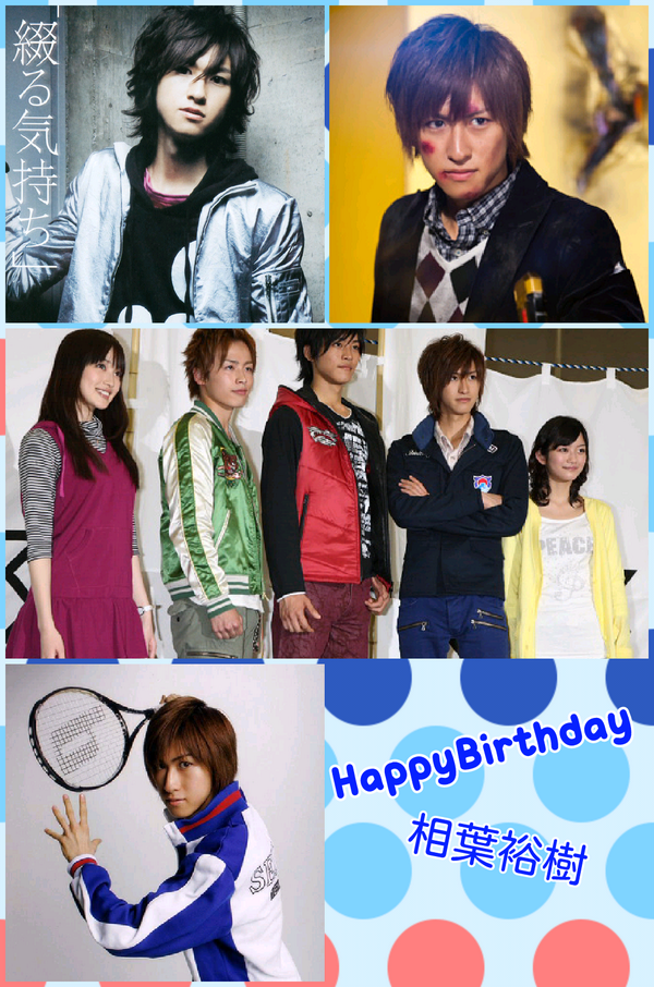 相葉裕樹誕生祭