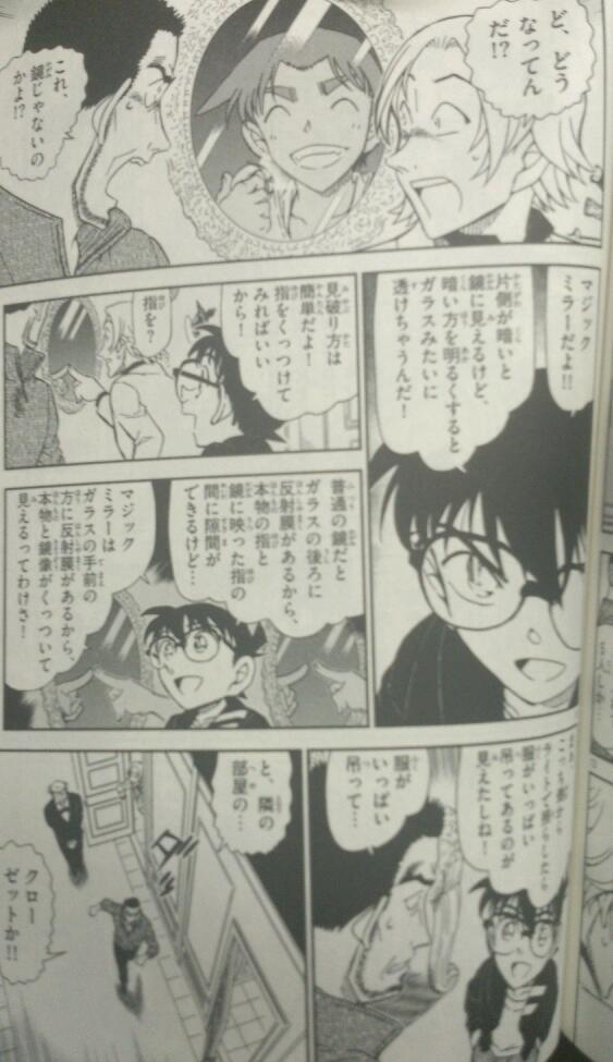 絶海の迷探偵 Sur Twitter ネタバレ注意 O 吸血鬼の計画感想 この事件は本当に吸血鬼 が存在するみたいでした 消えた死体に心霊写真に大きなコウモリに南蛮部屋の拷問道具に2つの穴で止血した死体 メイドが怖かった 笑 まっコナンと平次の強力タッグが事件解決 絶海の迷探偵 Sur Twitter ネタバレ注意 O 吸血鬼の計画感想 この事件は本当に吸血鬼 が存在するみたいでした 消えた死体に心霊写真に大きなコウモリに南蛮部屋の拷問道具に2つの穴で止血した死体 メイドが怖かった 笑 まっコナンと平次の強力タッグが事件解決