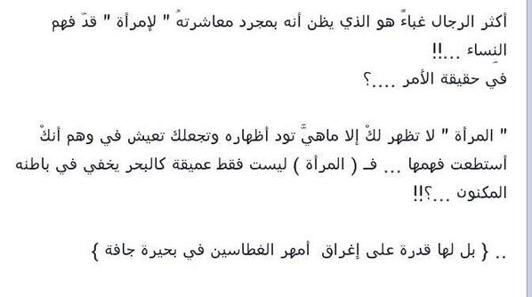 Zasxd123's tweet photo. أكثر الرجال غباءً......... كلام في الصميم http://t.co/fLF0kbSZmK