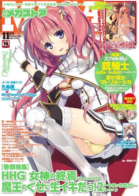 銃騎士のtwitterイラスト検索結果 古い順