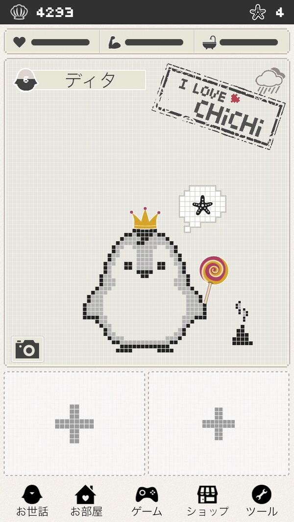 chichimi2 tweet picture