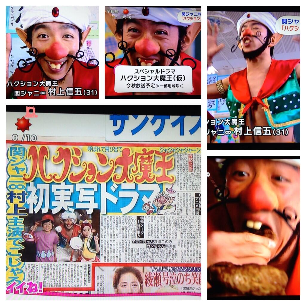 Twitter पर M San ヒナちゃんが実写ドラマ化される ハクション大魔王 フジ系 今秋放送予定 に主演 約2時間ドラマ Http T Co 5w4uteqphc 主題歌は ハクション大魔王の歌 が起用され 村上がカバーすること Twitter पर M San ヒナちゃんが実写ドラマ化される ハクション大魔王 フジ系 今秋放送予定 に主演 約2時間ドラマ Http T Co 5w4uteqphc 主題歌は ハクション大魔王の歌 が起用され 村上がカバーすること