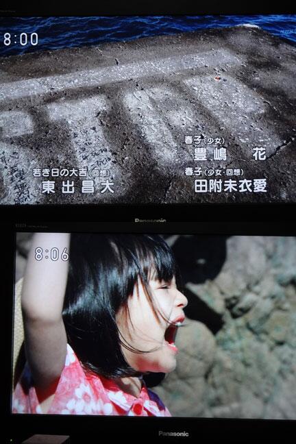 北川 宣浩 ごちそうさん め以子役の豊嶋花ちゃんが あまちゃん に出ていたころ 春子の少女時代 Http T Co Pcvim8zfzx Twitter