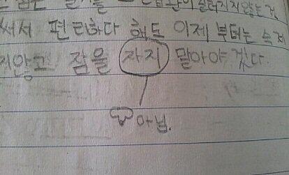 초딩의 친절한 주석표시.